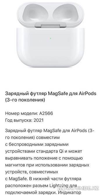 Airpods 3 кейс; футляр; зарядчик Алматы - изображение 3