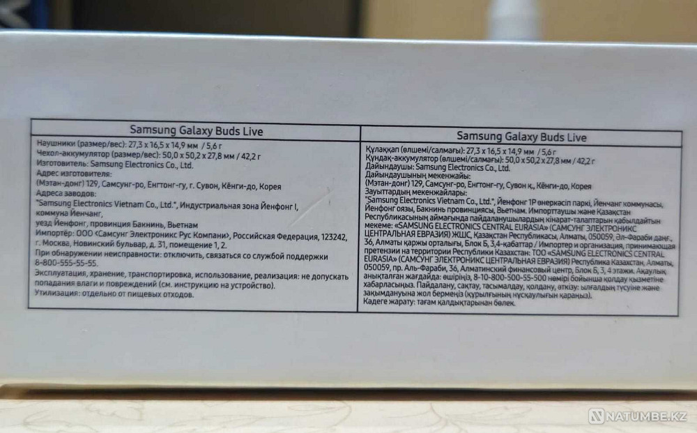 Беспроводные наушники Buds Live Алматы - изображение 2