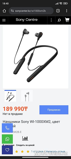 SONY WI-1000XM2 Black Алматы - изображение 6