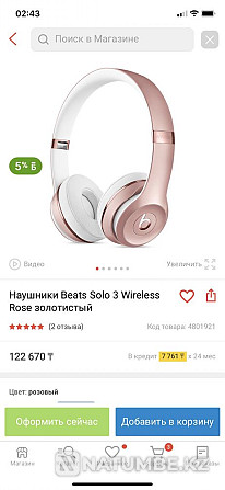 Solo Beats 3 Wireless Rose Gold Алматы - изображение 1