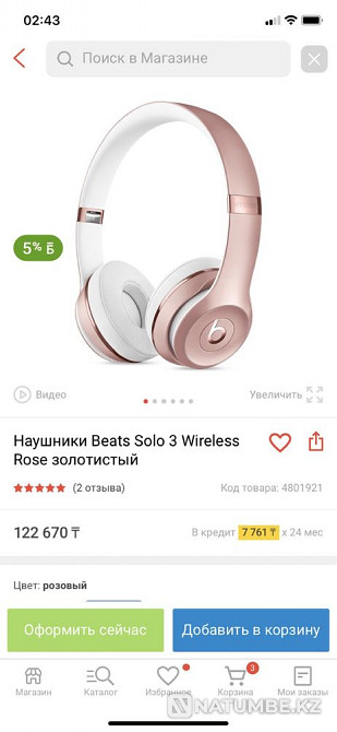 Solo Beats 3 Wireless Rose Gold Almaty - photo 1