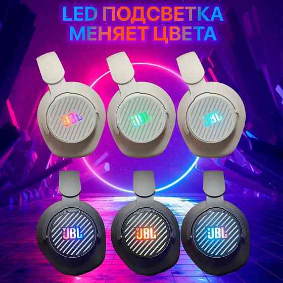 Беспроводные наушники с подсветкой JBL Almaty