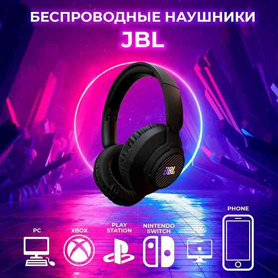 Беспроводные наушники с подсветкой JBL Алматы