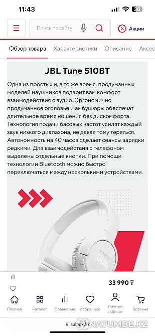 Наушники от JBL tune 510; 40hours Алматы - изображение 8
