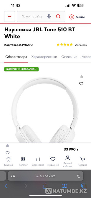 Наушники от JBL tune 510; 40hours Алматы - изображение 7