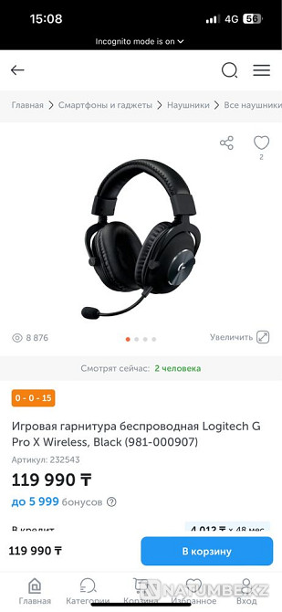 Наушники Logitech G pro X wireless Алматы - изображение 1