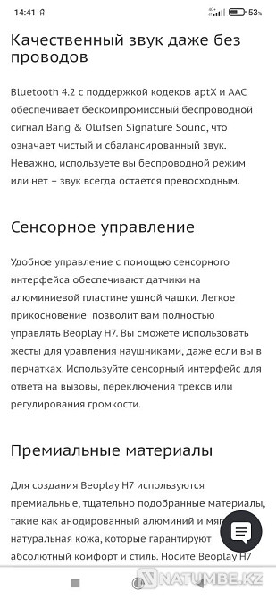 Наушники bang Olufsen beoplay Алматы - изображение 3