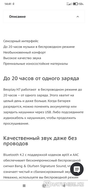 Наушники bang Olufsen beoplay Алматы - изображение 2