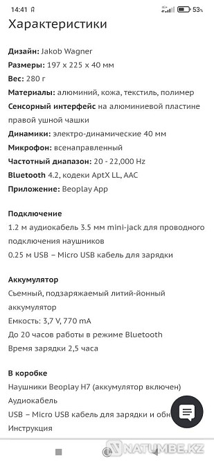 Наушники bang Olufsen beoplay Алматы - изображение 4