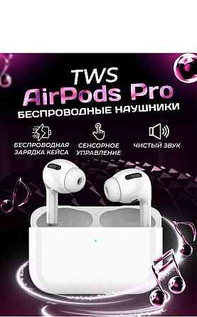 Airpods Pro AirPods 2 Premium наушники AirPods 3 Almaty