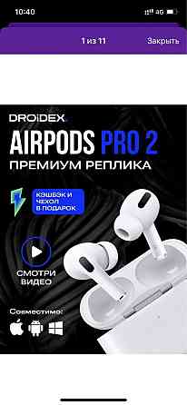 Airpods Pro AirPods 2 Premium наушники AirPods 3 Almaty