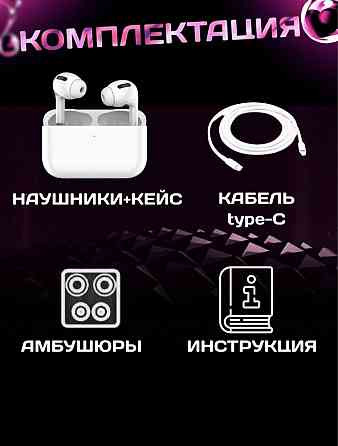 Airpods Pro AirPods 2 Premium наушники AirPods 3 Алматы