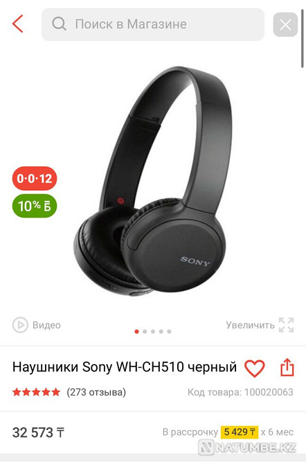 Sony құлаққаптары сатылады  Алматы - изображение 1