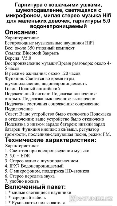 Selling children's headphones Almaty - photo 5