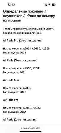 Airpods pro 2; только наушники; оригинал; новые Almaty