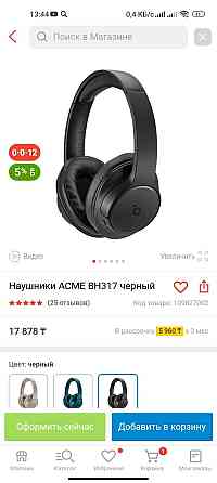 Наушники ACME BH317 черный  Алматы