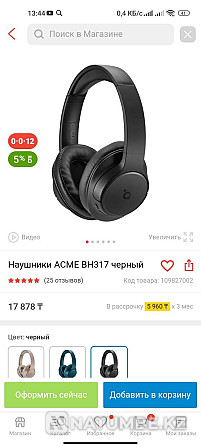 Құлаққаптар ACME BH317 қара  Алматы - изображение 1