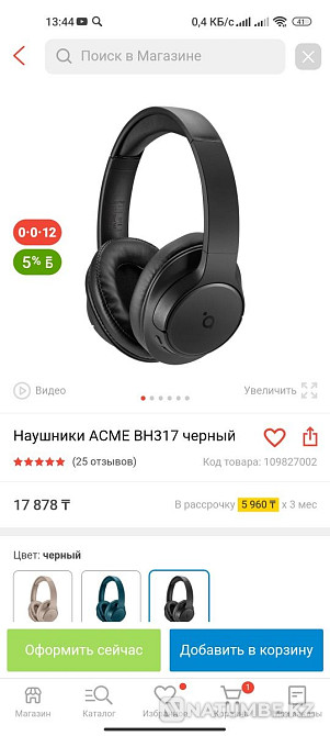 Наушники ACME BH317 черный Алматы - изображение 1