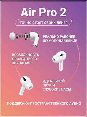 Наушники AirPods Pro | AirPods 2 | AirPods 3 + Подарок Almaty