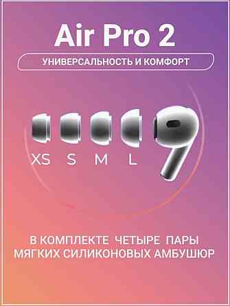 Наушники AirPods Pro | AirPods 2 | AirPods 3 + Подарок  Алматы