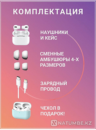 AirPods Pro құлаққаптары | AirPods 2 | AirPods 3 + сыйлық  Алматы - изображение 3