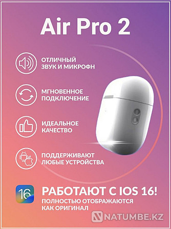 AirPods Pro құлаққаптары | AirPods 2 | AirPods 3 + сыйлық  Алматы - изображение 2