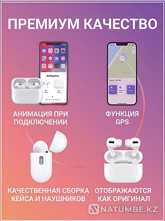 AirPods Pro құлаққаптары | AirPods 2 | AirPods 3 + сыйлық  Алматы - изображение 5