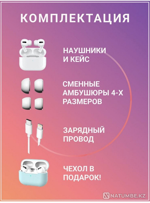 Наушники AirPods Pro | AirPods 2 | AirPods 3 + Подарок Алматы - изображение 3