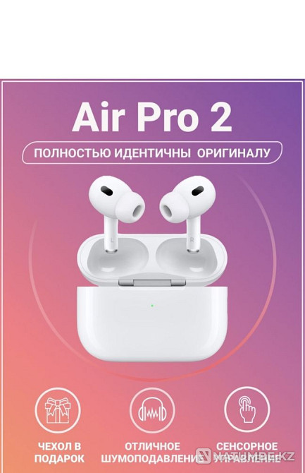 Наушники AirPods Pro | AirPods 2 | AirPods 3 + Подарок Алматы - изображение 1