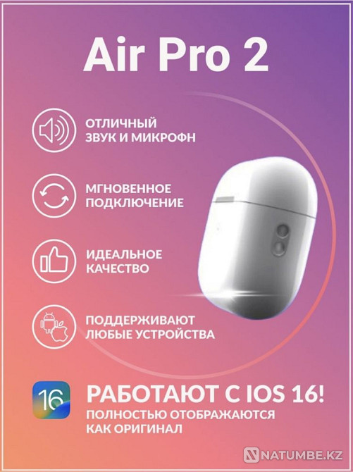 Наушники AirPods Pro | AirPods 2 | AirPods 3 + Подарок Алматы - изображение 2