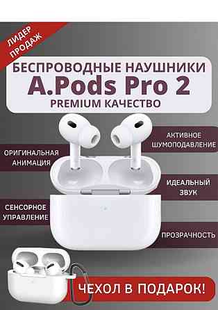 AirPods Pro \ AirPods 2 \ AirPods 3 Наушники доставка Алматы