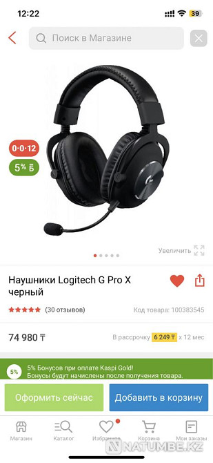 Новые; запечатанные Logitech G Pro X Алматы - изображение 1