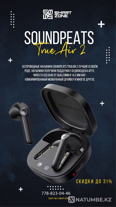 Беспроводные наушники SoundPeats TrueAir2 Black Алматы - изображение 1