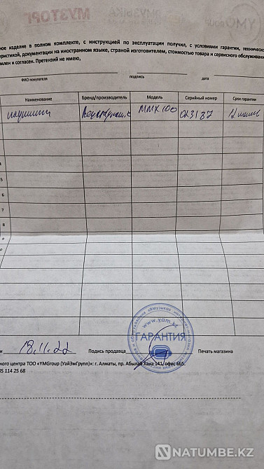 Beyerdynamic MMX 100 gaming headset! Almaty - photo 5