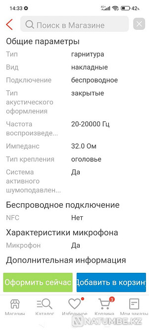 Наушник отличный Алматы - изображение 1