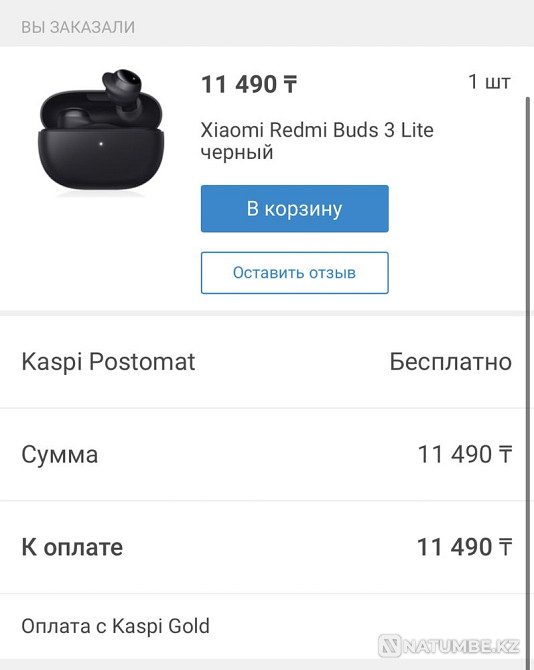 Наушники Xiaomi Redmi Buds 3 Lite черный Алматы - изображение 1