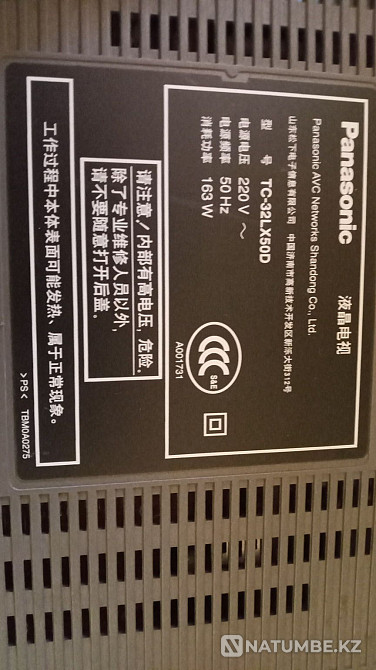 Телевизор Panasonic Актюбинская область - изображение 3