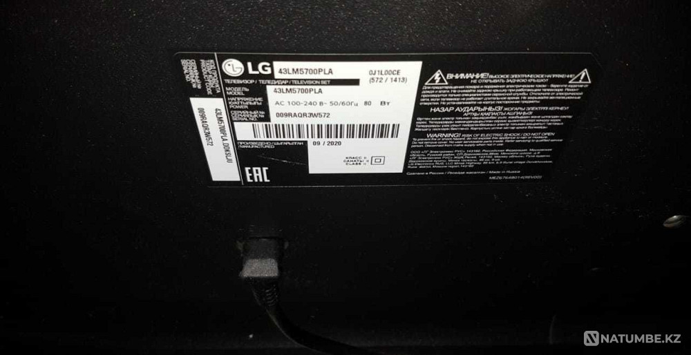 Телевизор LG 43" LED UHD Smart Восточно-Казахстанская область - изображение 4