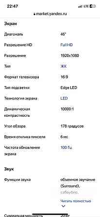 Продам Телевизор Konka KDL46JS88A Восточно-Казахстанская область