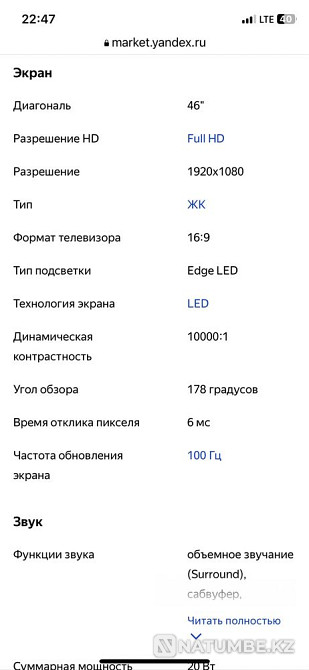 Продам Телевизор Konka KDL46JS88A Восточно-Казахстанская область - изображение 6