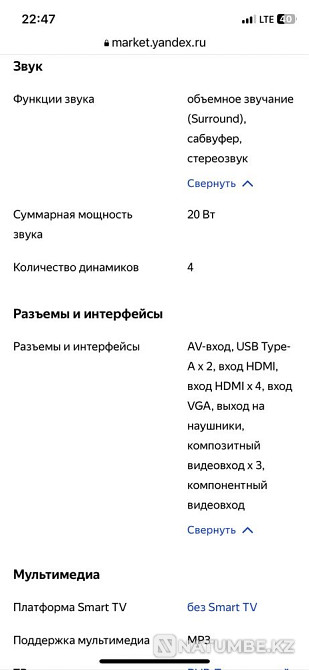 Продам Телевизор Konka KDL46JS88A Восточно-Казахстанская область - изображение 7