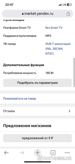 Продам Телевизор Konka KDL46JS88A Восточно-Казахстанская область - изображение 8