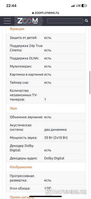Продам Телевизор Sony kdl-40ex500 Восточно-Казахстанская область - изображение 8