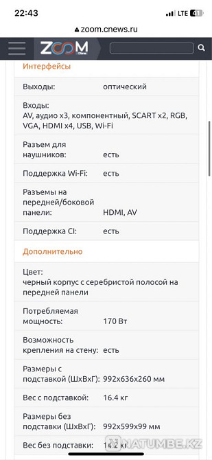 Продам Телевизор Sony kdl-40ex500 Восточно-Казахстанская область - изображение 7