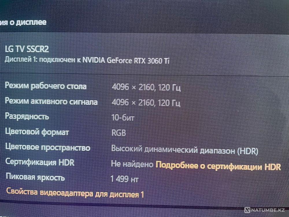 !!!SUPER PRICE!!! / LG OLED 48C1 / 4k 120hz (Hz) Qaraghandy Oblysy - photo 2