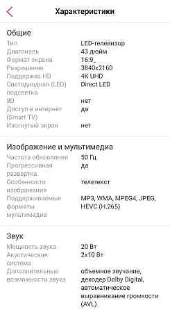 Продам Smart TV LG  Қарағанды облысы