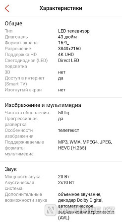 LG Smart теледидары сатылады  Қарағанды облысы - изображение 2