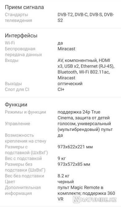 Продам Smart TV LG Карагандинская область - изображение 3