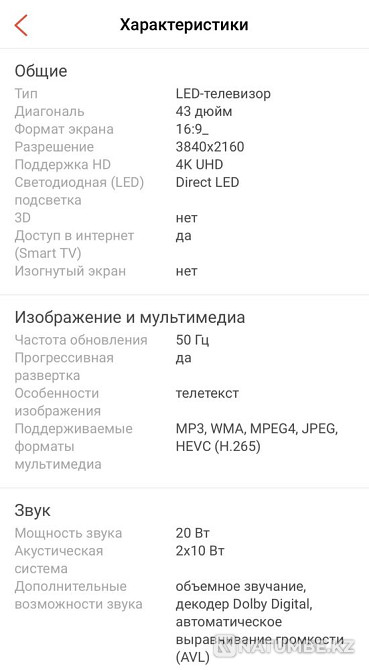 Продам Smart TV LG Карагандинская область - изображение 2