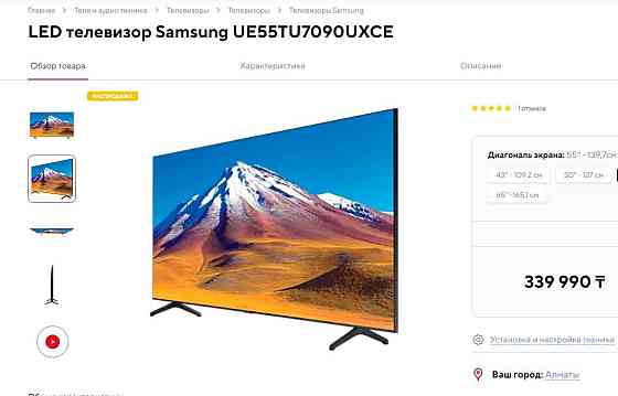 LED телевизор Samsung UE55TU7090UXCE диаг. 55" (140 см.) Mangistauskaya Oblast